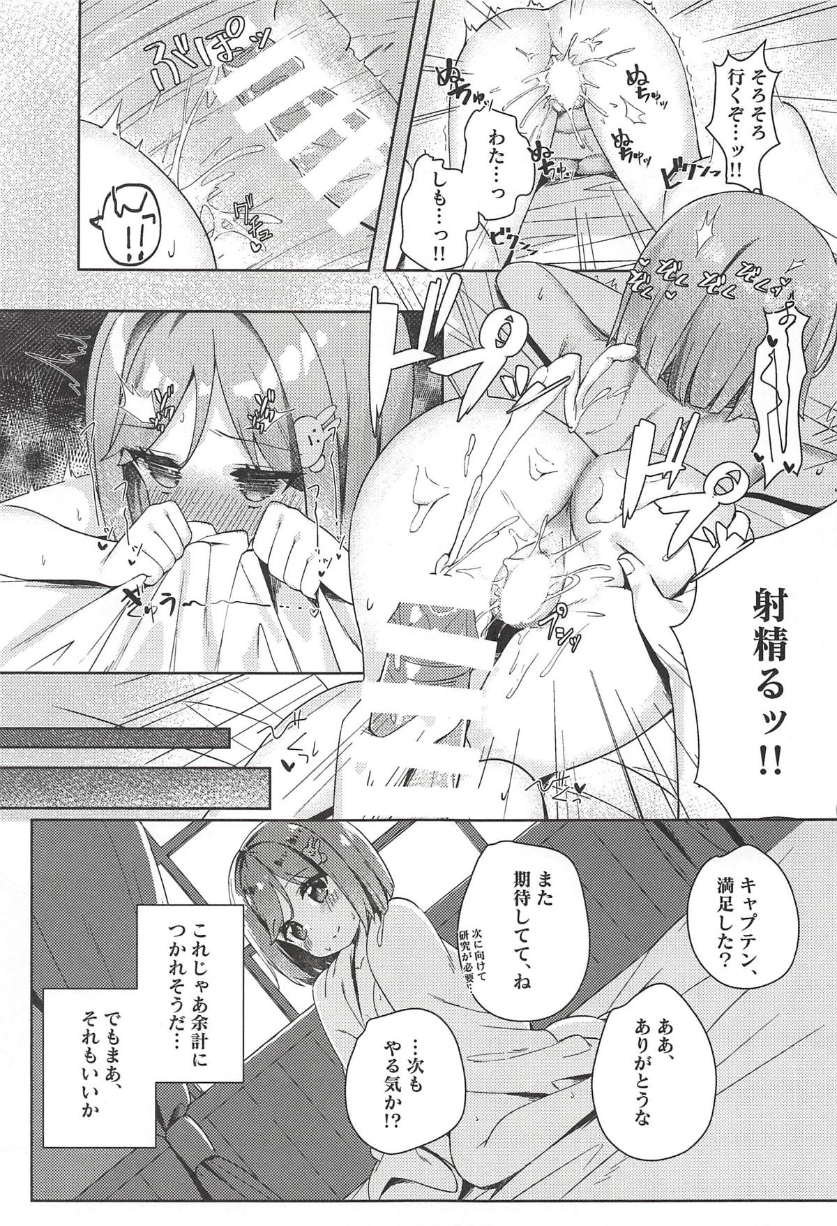 Tabun Koi mo Kono Hon wa Oshiete Kureru - Page 16