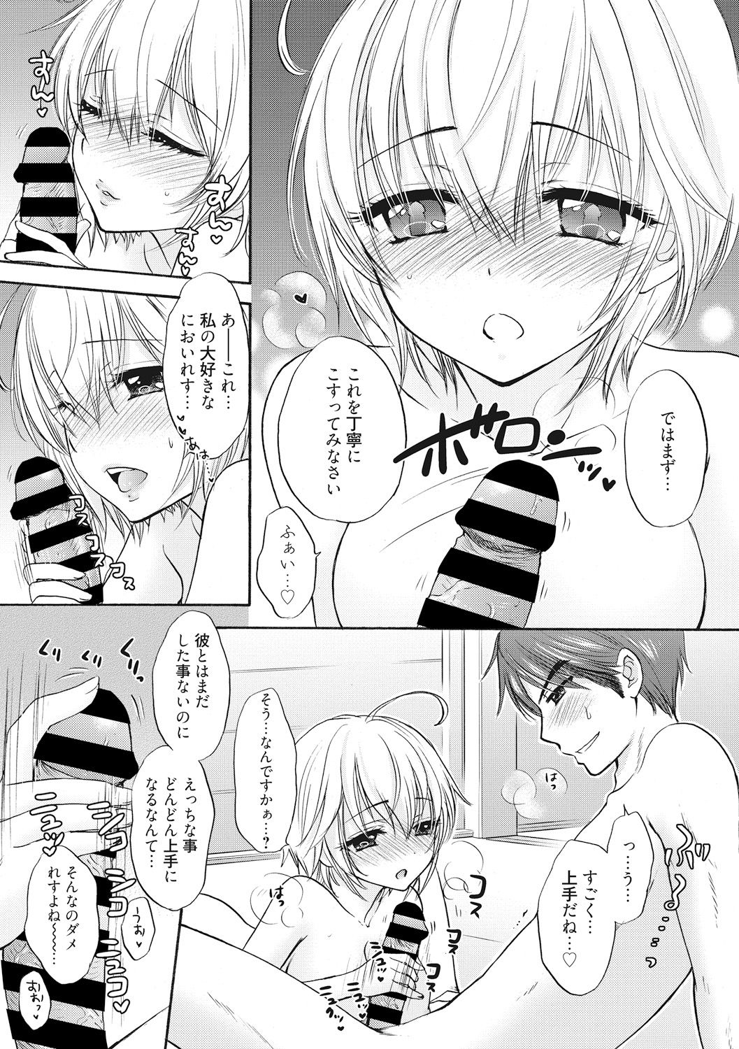Preview page 7