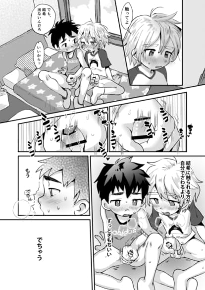 Kinou no Hanashi - Page 15