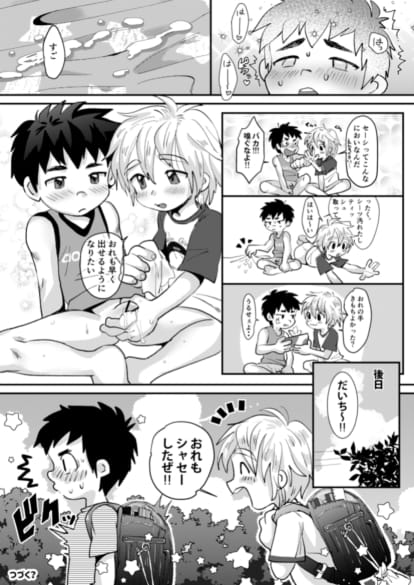 Kinou no Hanashi - Page 17