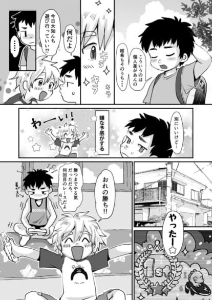 Kinou no Hanashi - Page 6