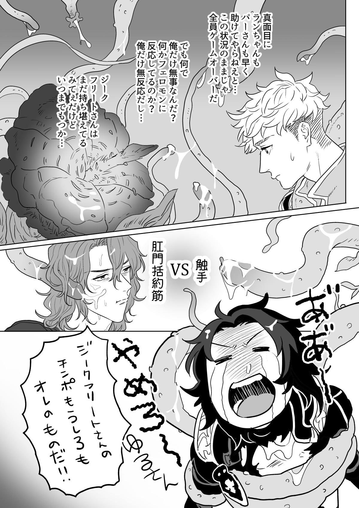 Yonkishi Level 1 - Page 9