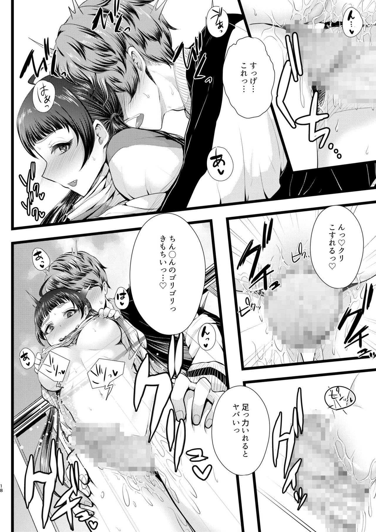 b!tch5 - Page 17