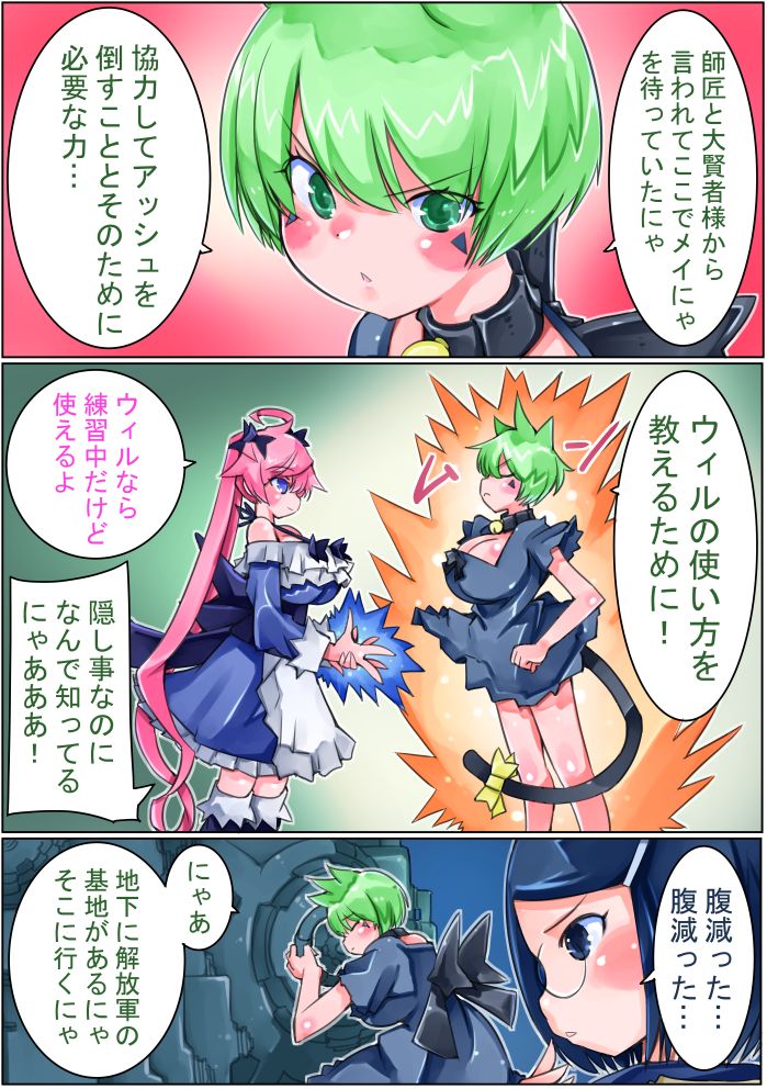 Keisou Hohei-chan - Page 112