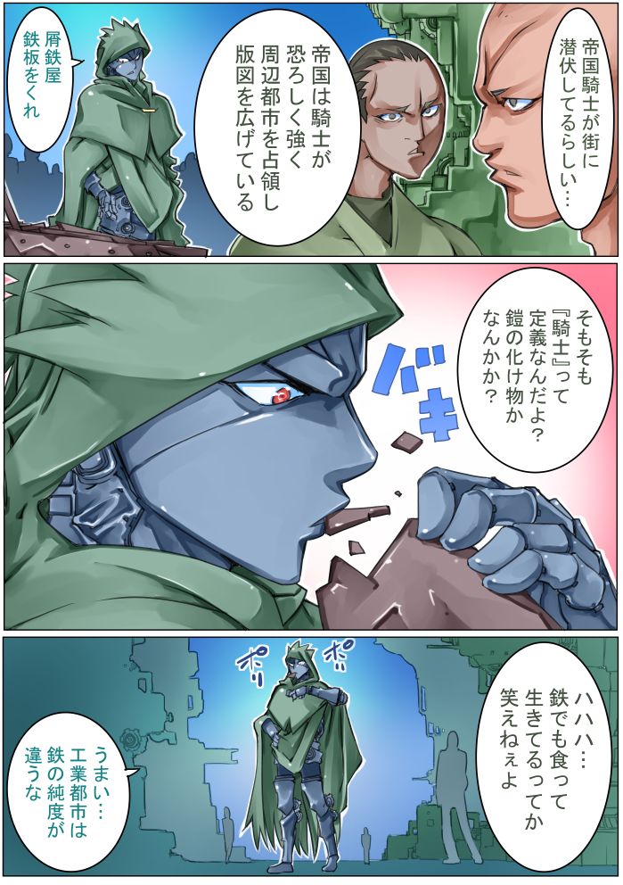 Keisou Hohei-chan - Page 20