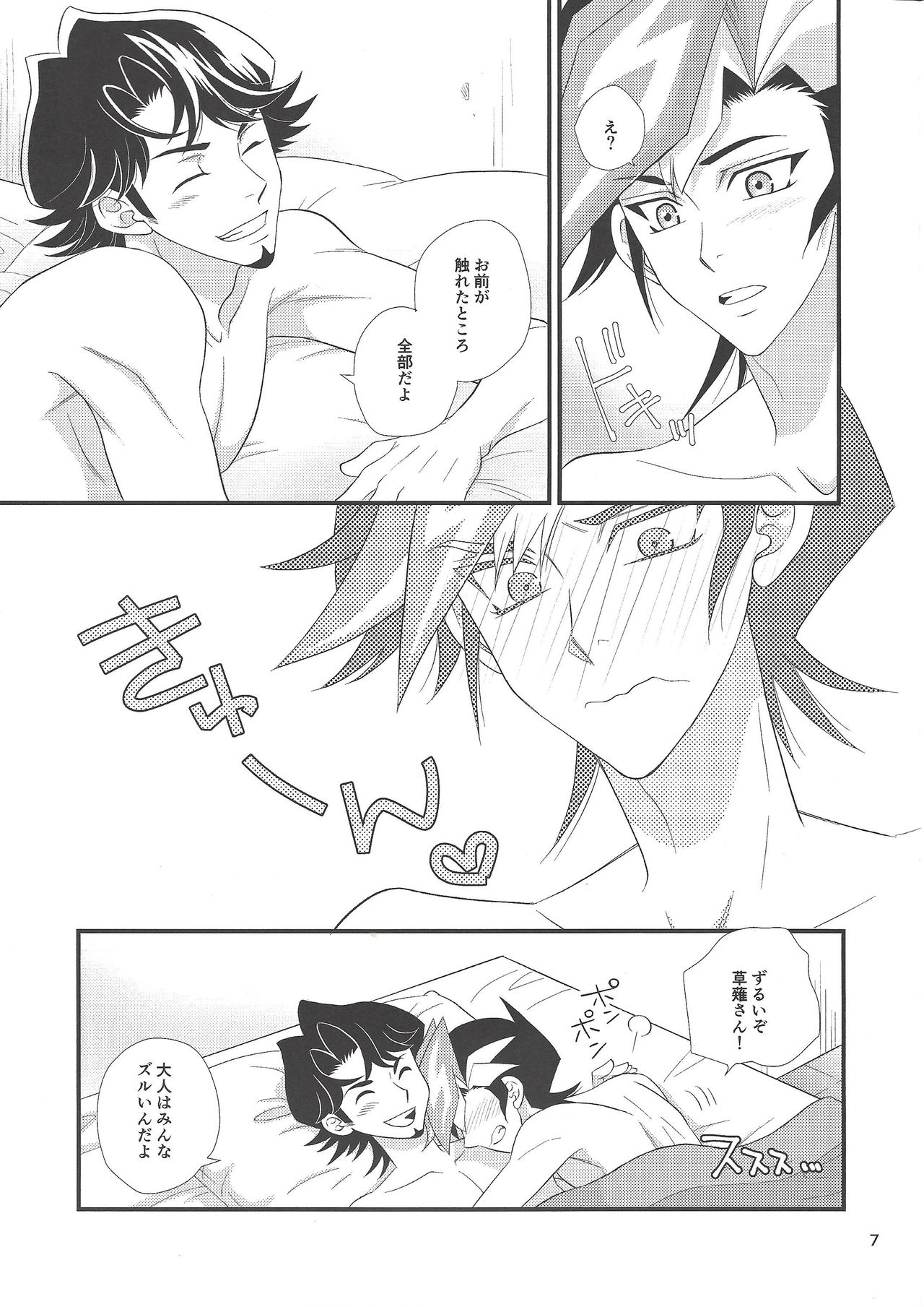 Preview page 6