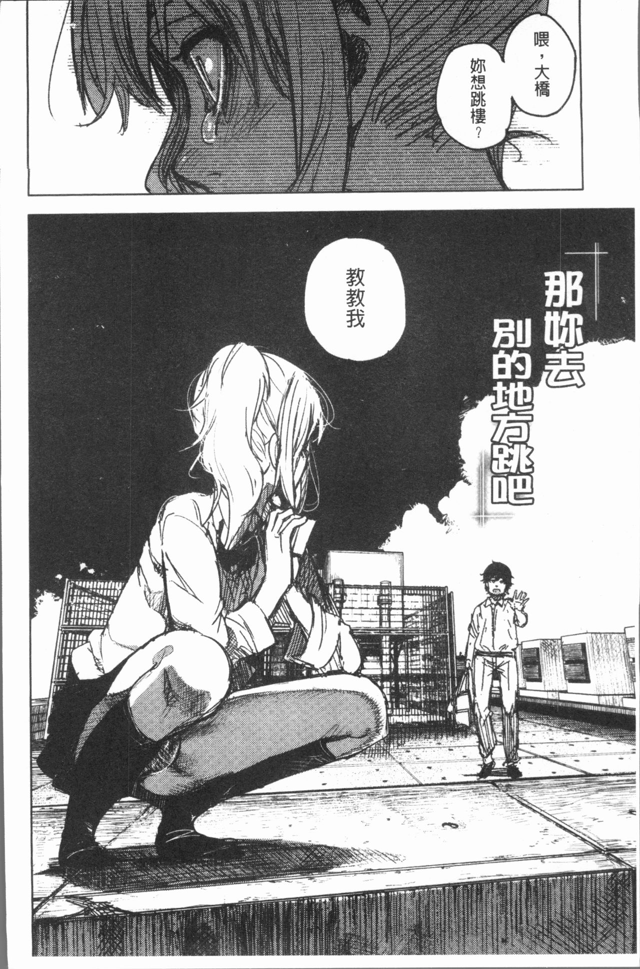Chigi no Naka - Page 124