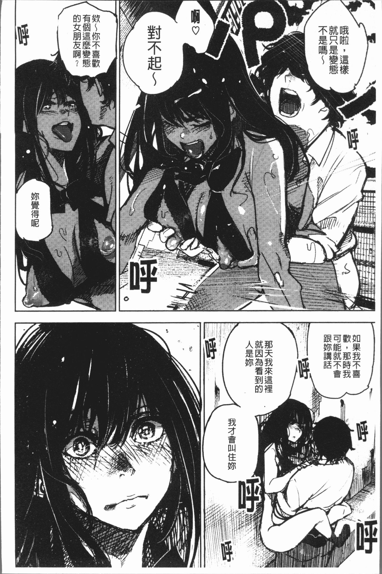 Chigi no Naka - Page 142