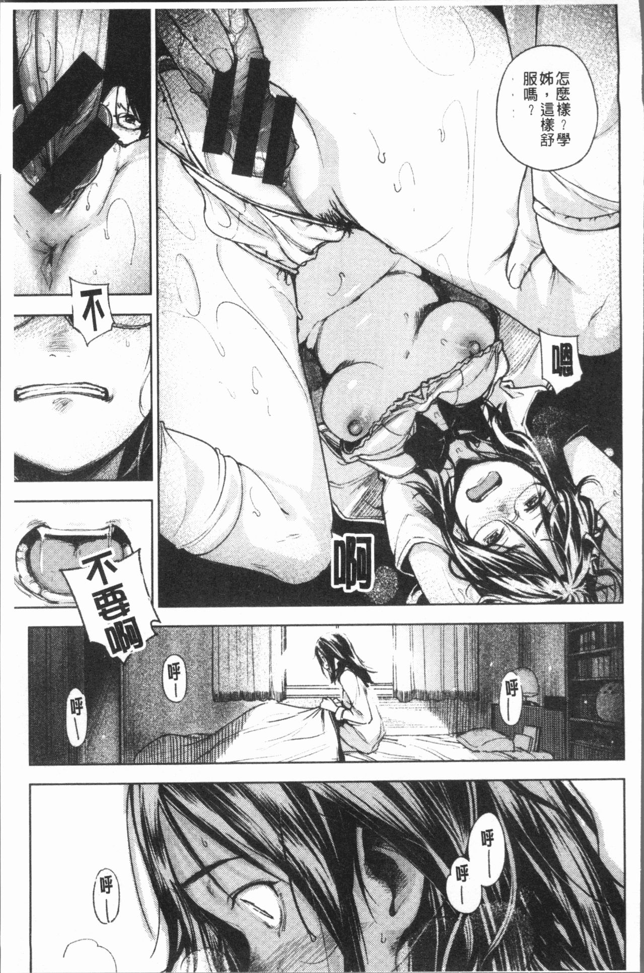 Chigi no Naka - Page 181