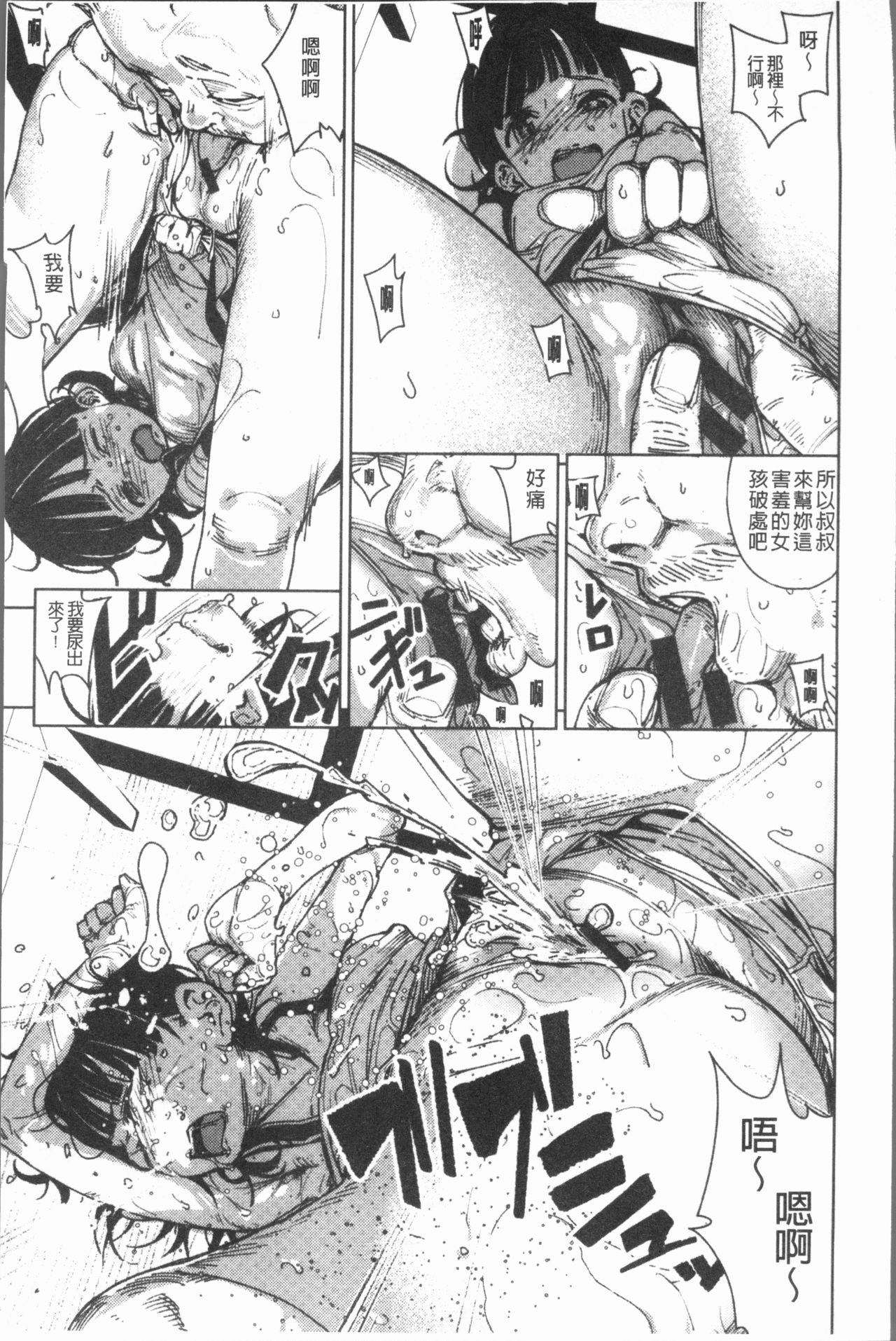 Chigi no Naka - Page 21