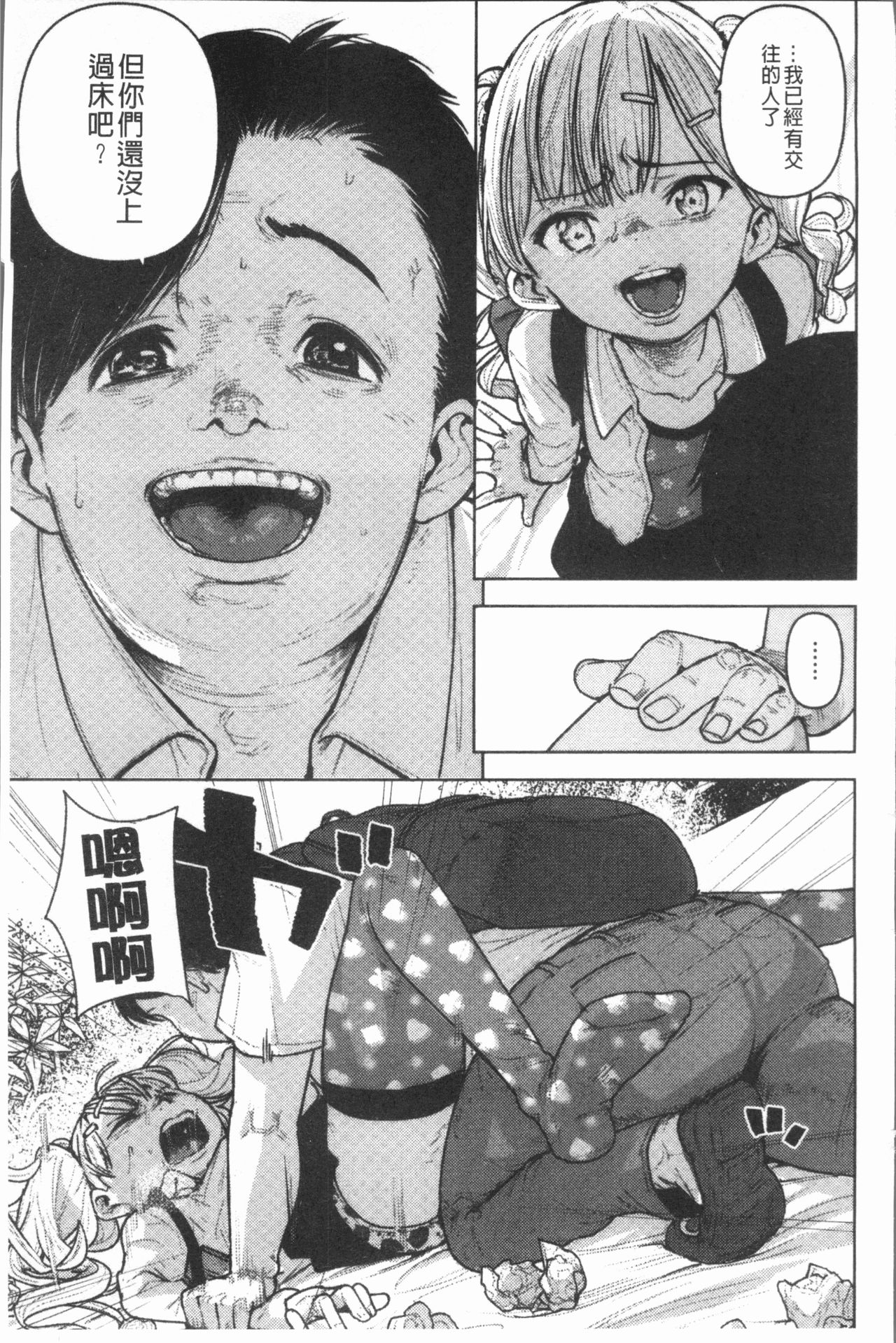 Chigi no Naka - Page 45