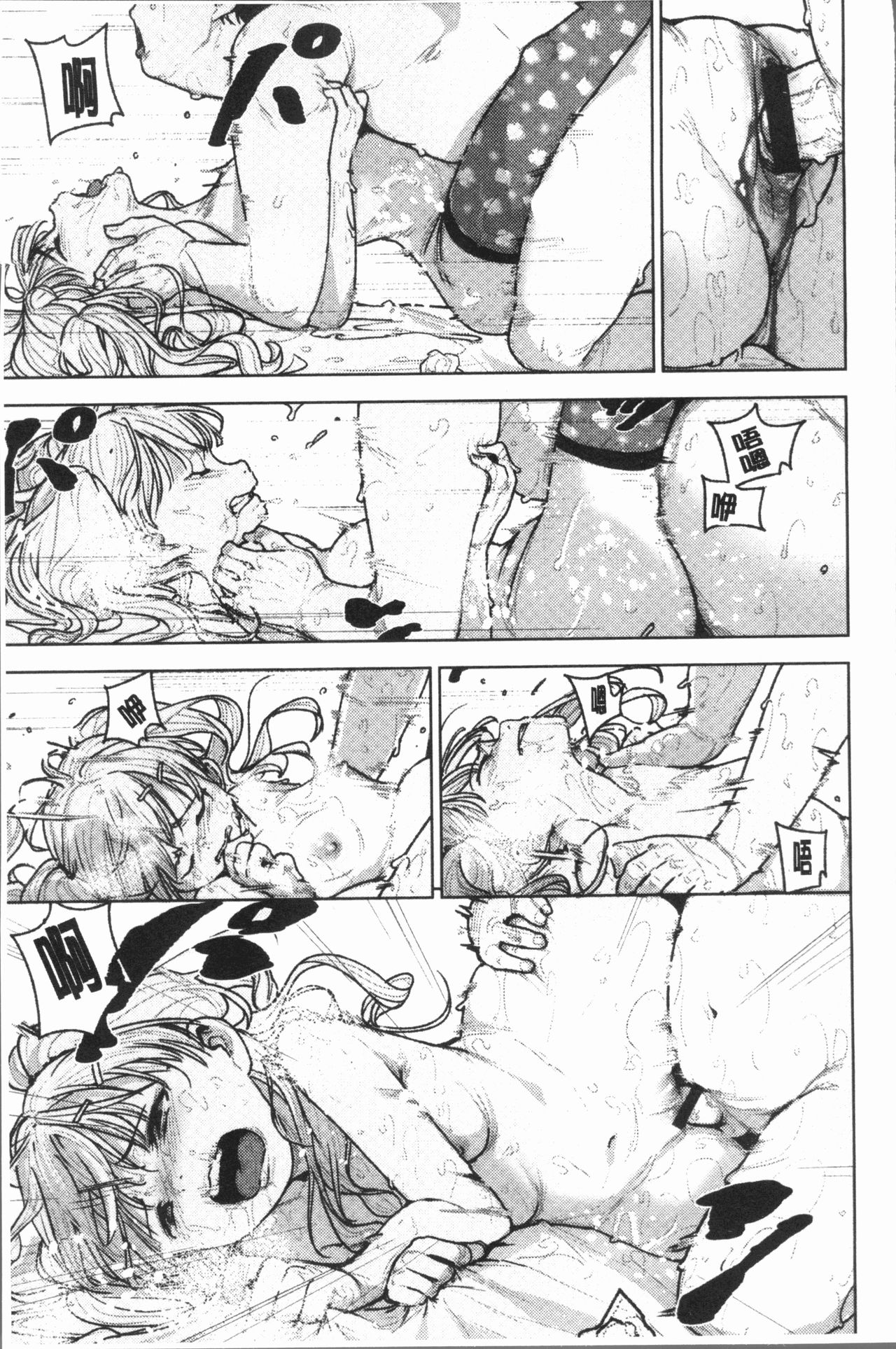 Chigi no Naka - Page 51