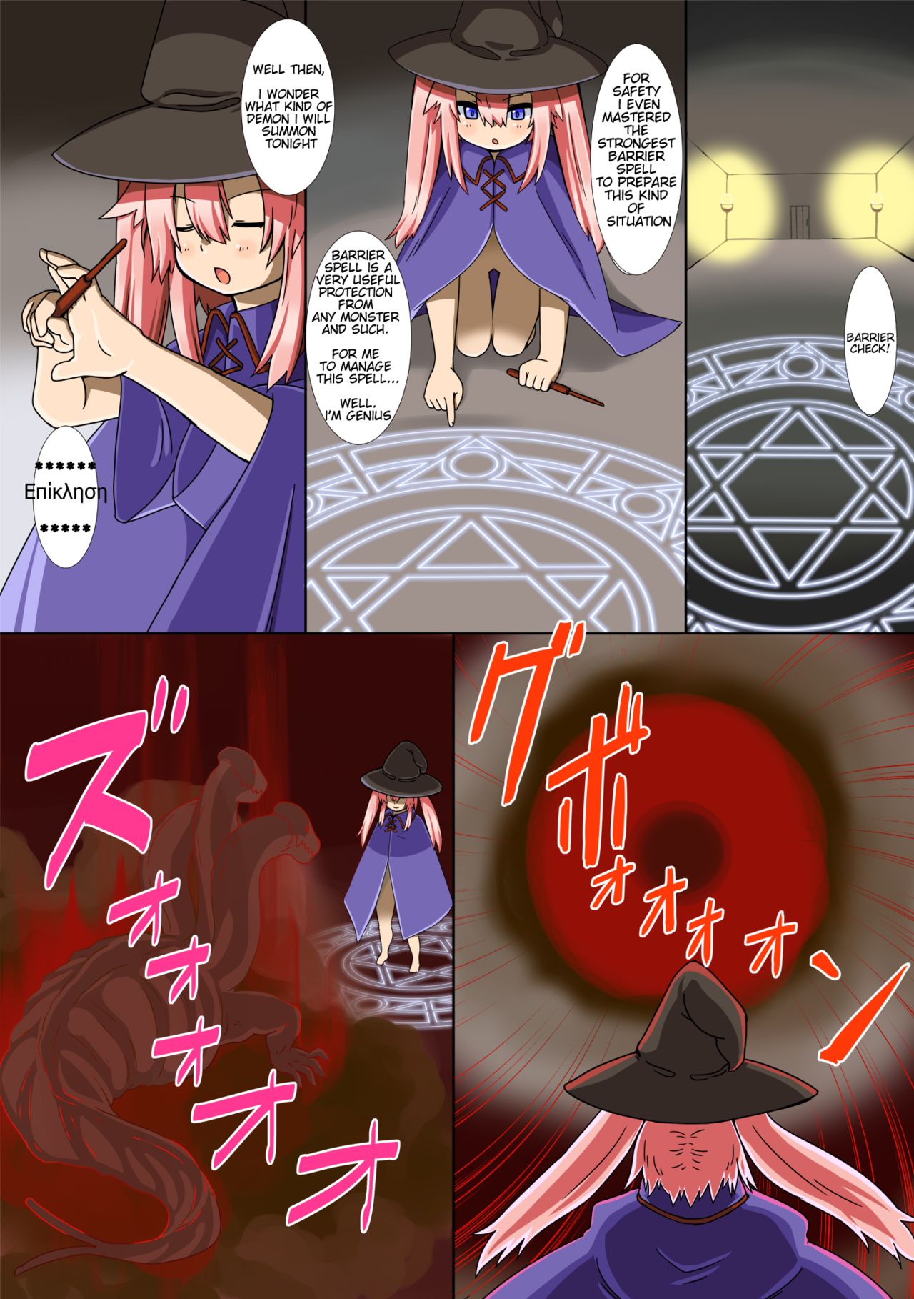Girl Preyed Upon Monster Chapter 2 of 2 - Page 20