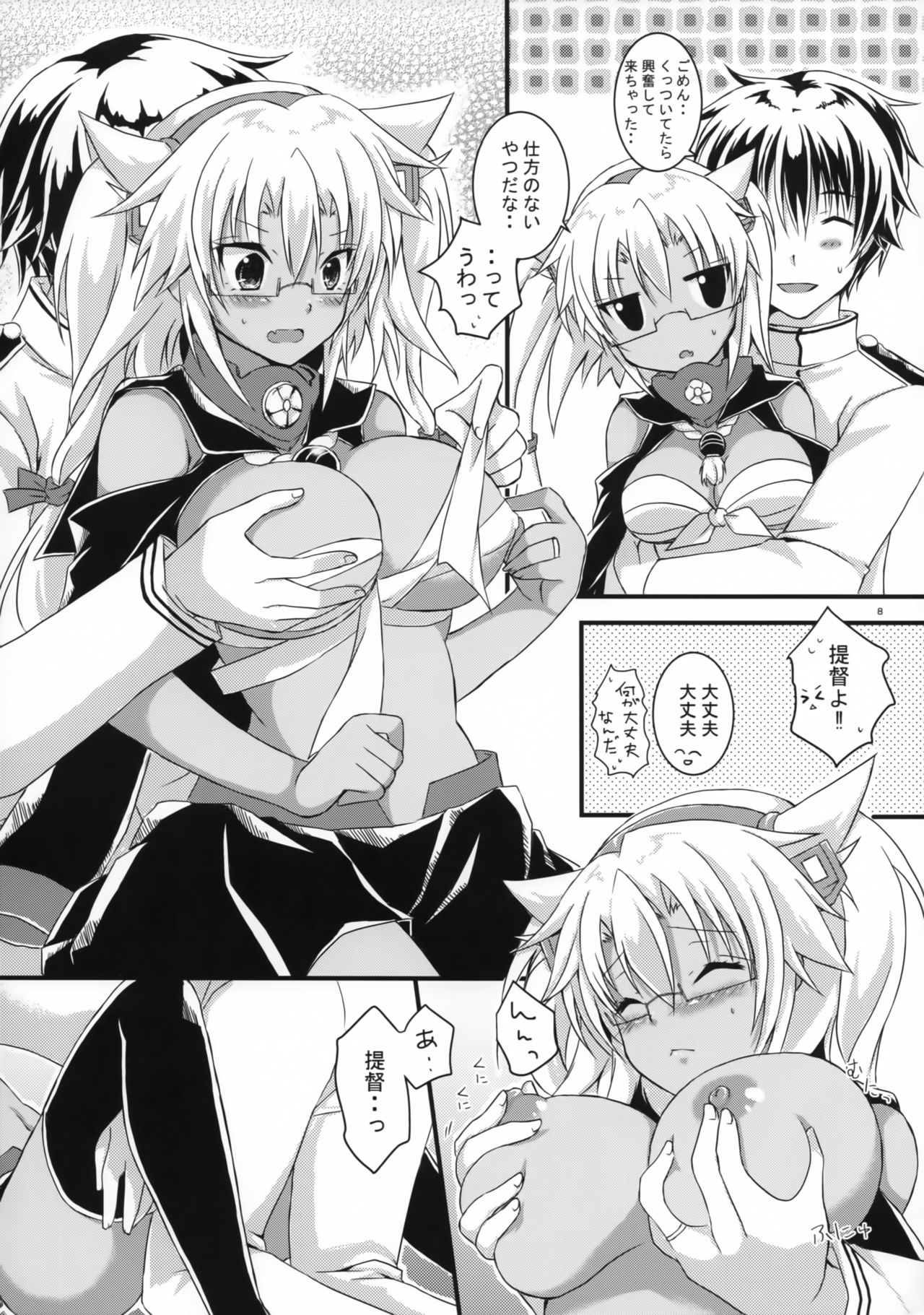 Preview page 7