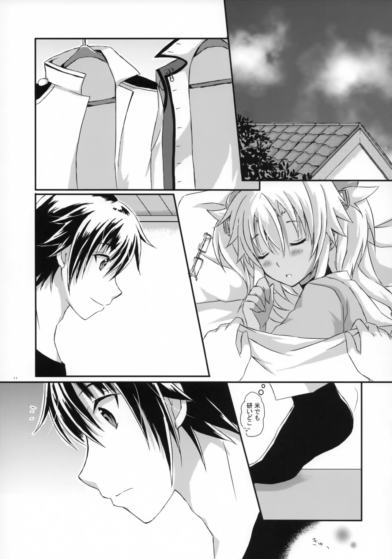 Daisenkan Koi o Suru 5 - Page 10