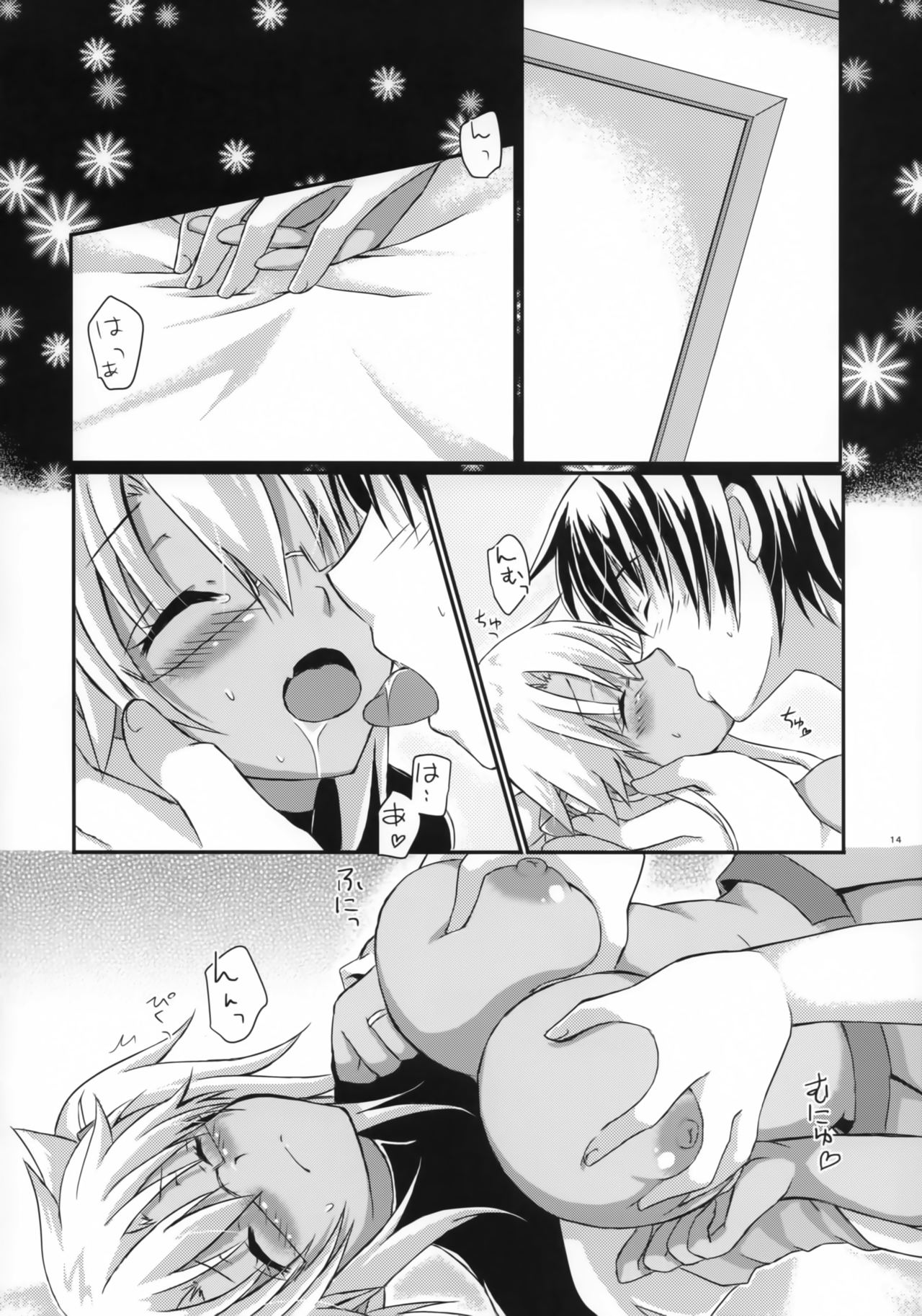 Daisenkan Koi o Suru 5 - Page 13