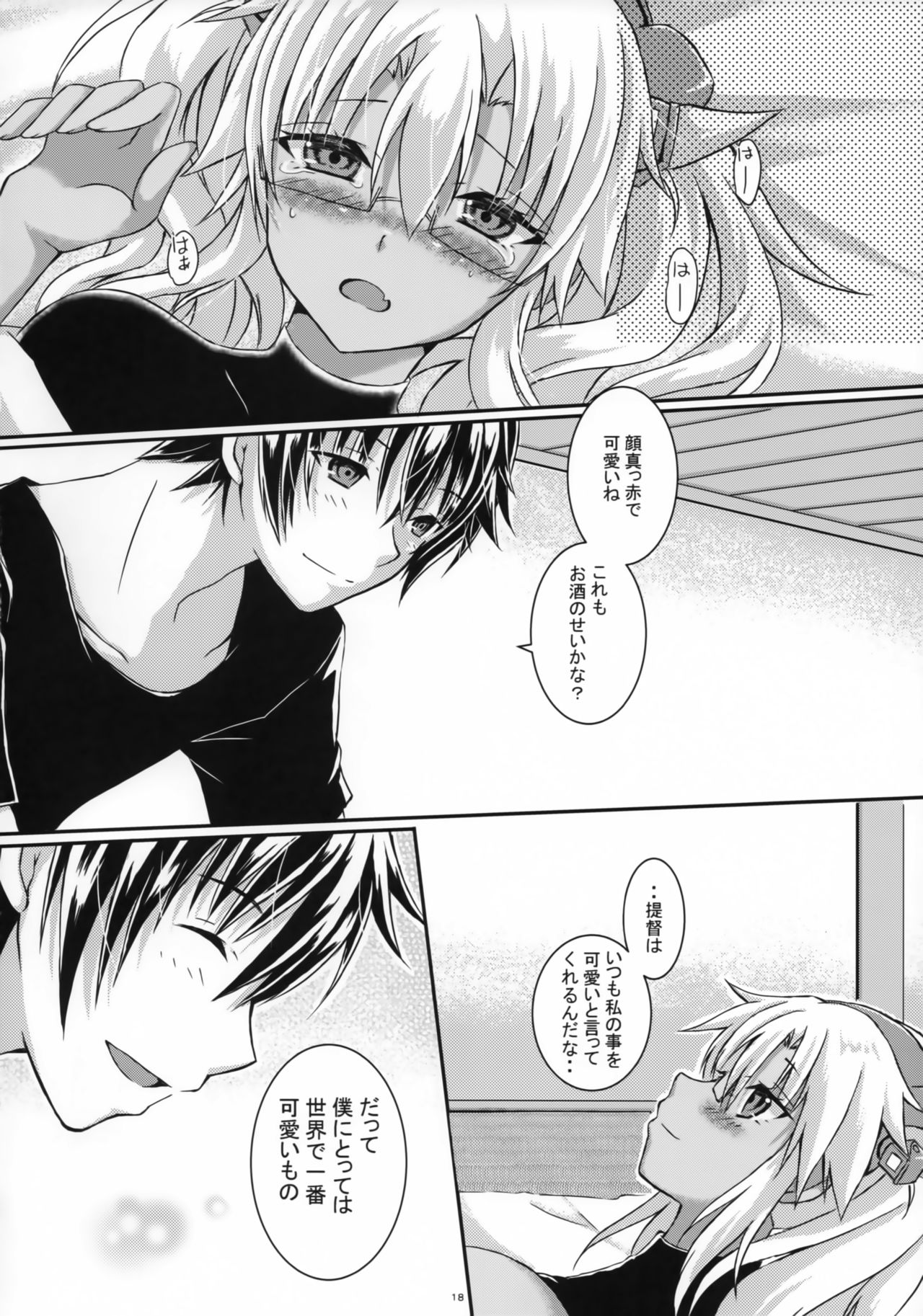 Daisenkan Koi o Suru 5 - Page 17