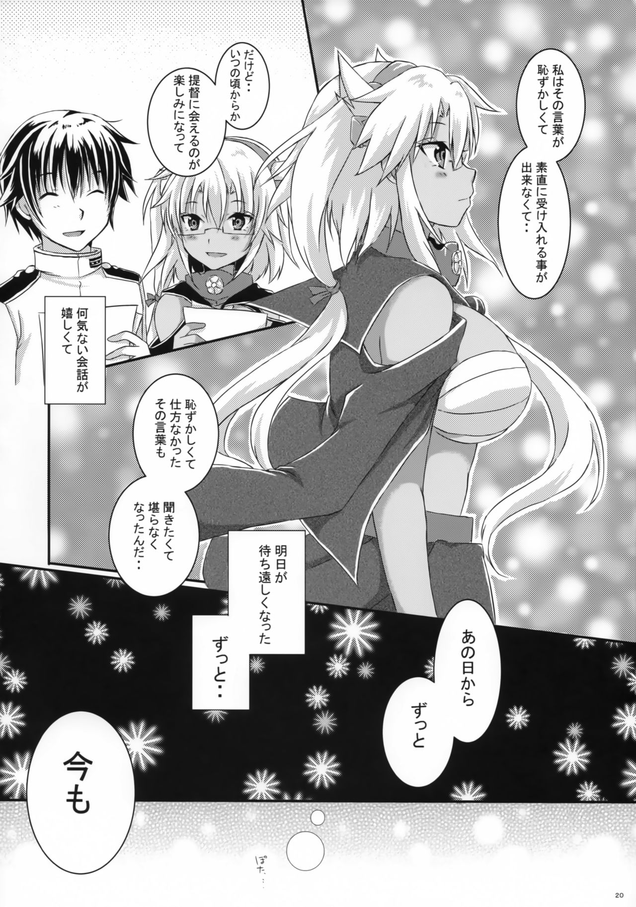 Daisenkan Koi o Suru 5 - Page 19
