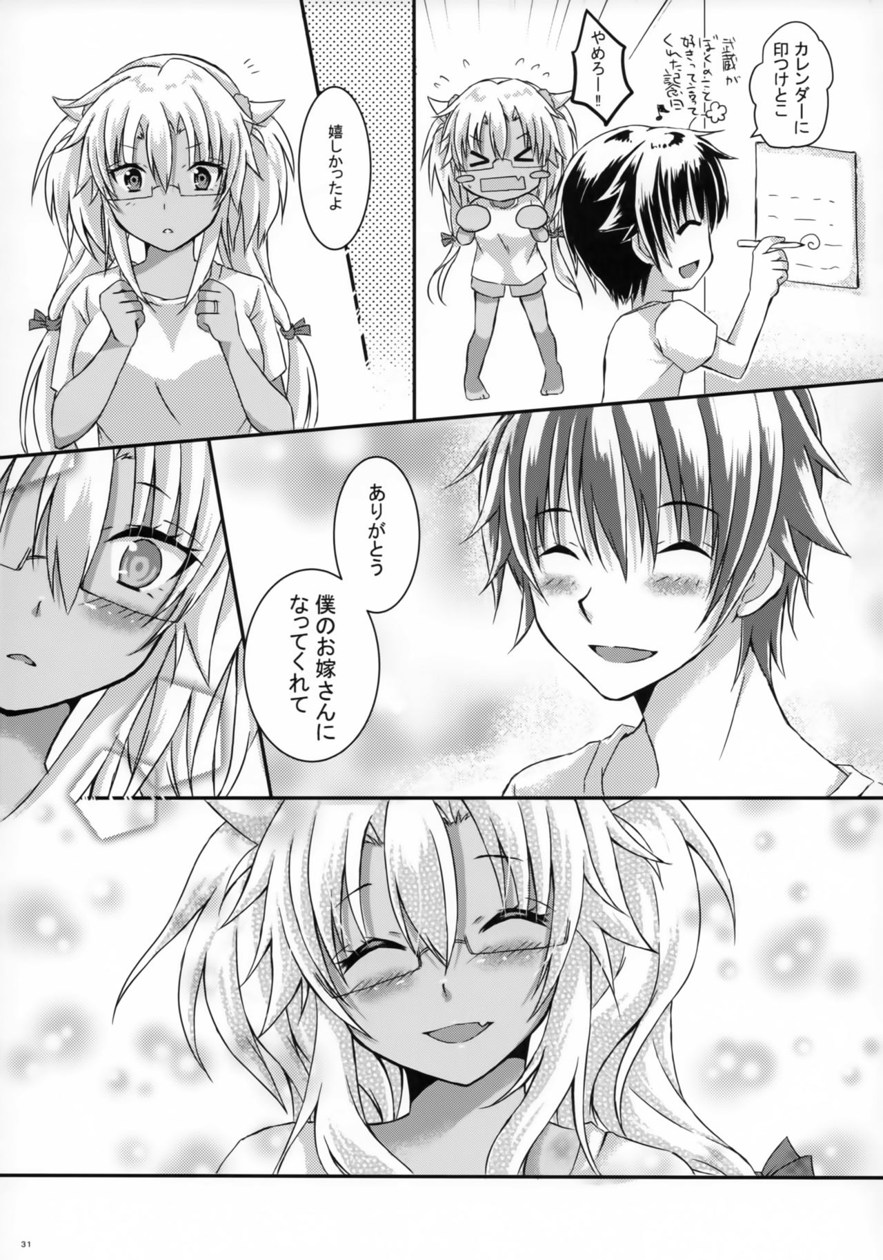Daisenkan Koi o Suru 5 - Page 30