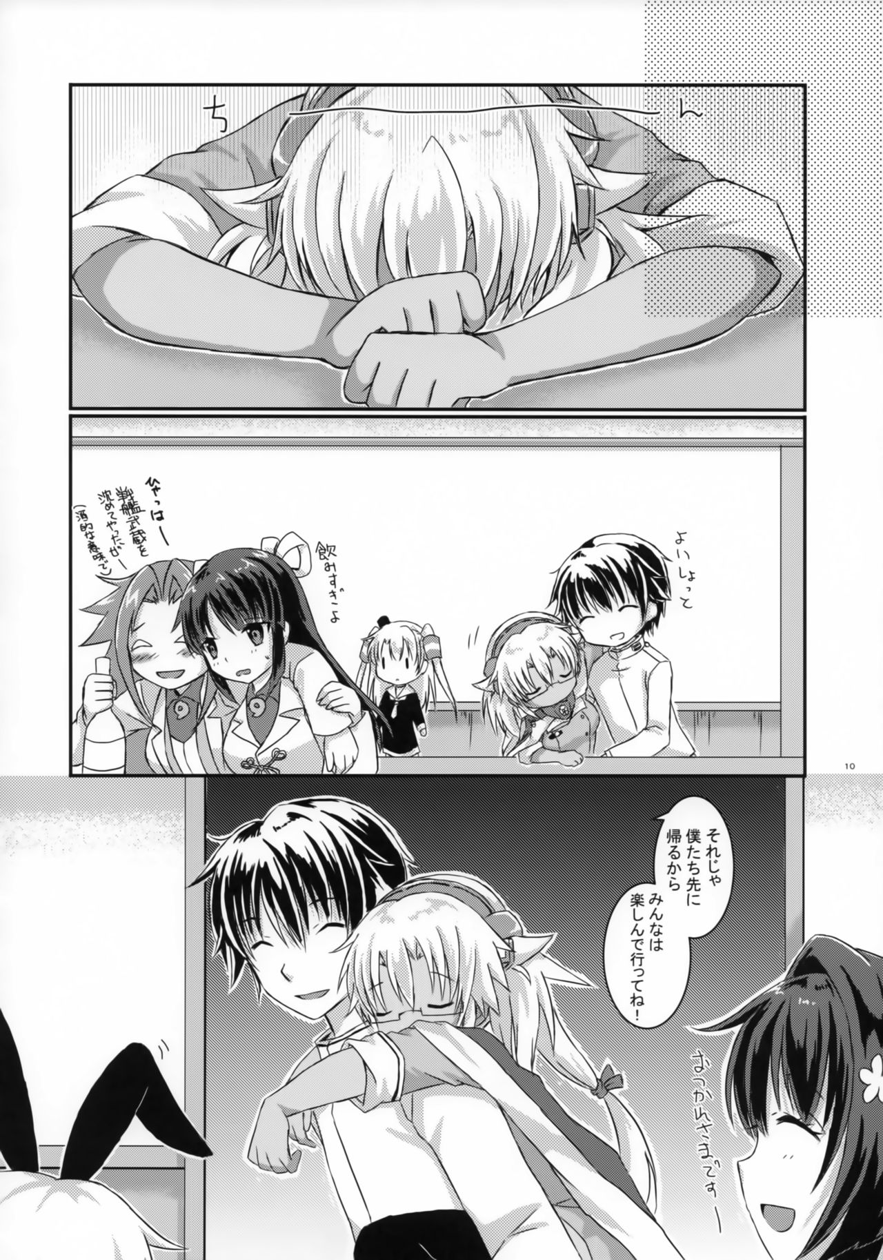 Daisenkan Koi o Suru 5 - Page 9