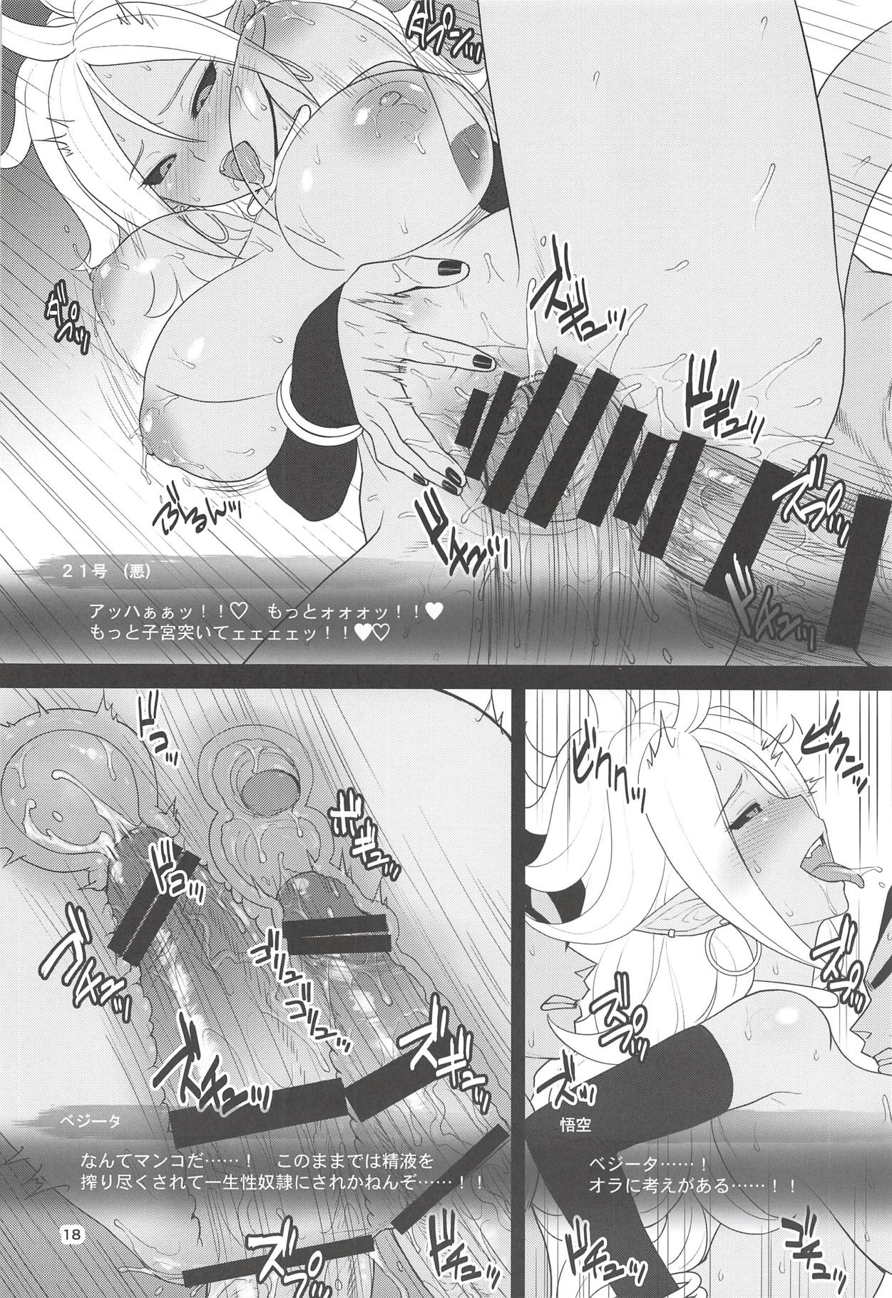 1-tsubu de 2-do Oishii - Page 17