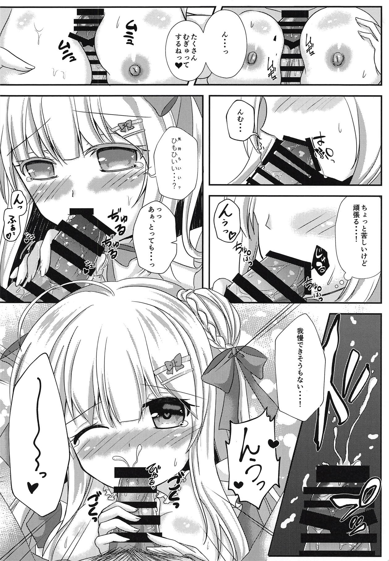 Anata dake no Maid-san - Page 11