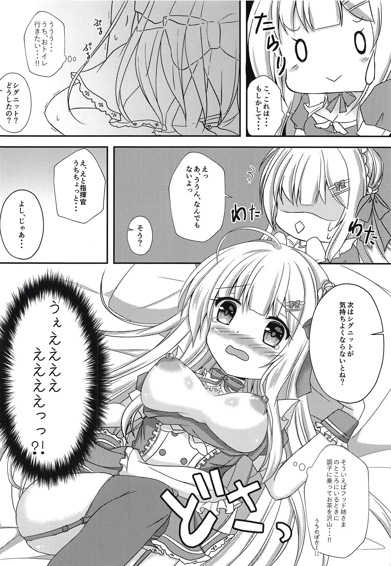 Anata dake no Maid-san - Page 13