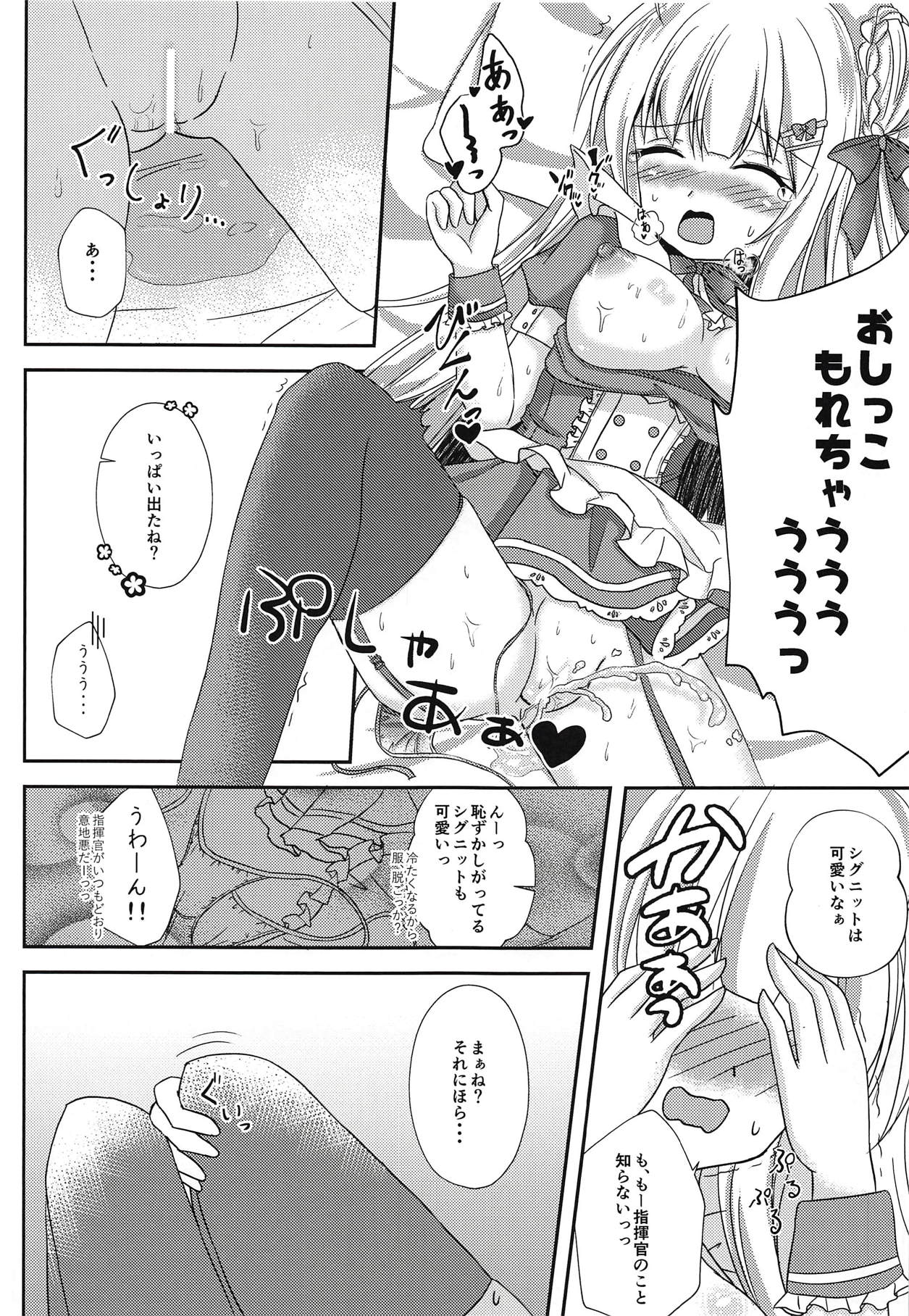 Anata dake no Maid-san - Page 16