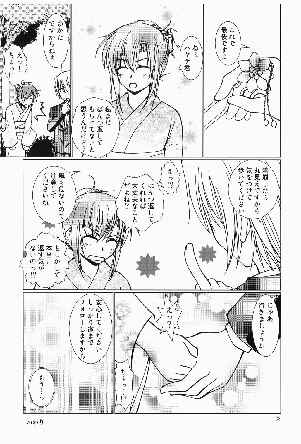 Daijoubu! Yukata Dakara! - Page 22