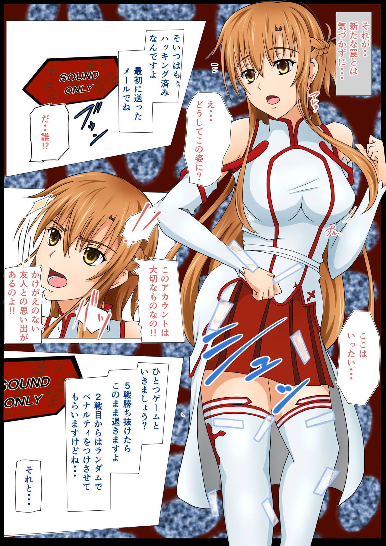 Senkou Yuugi II - Page 5