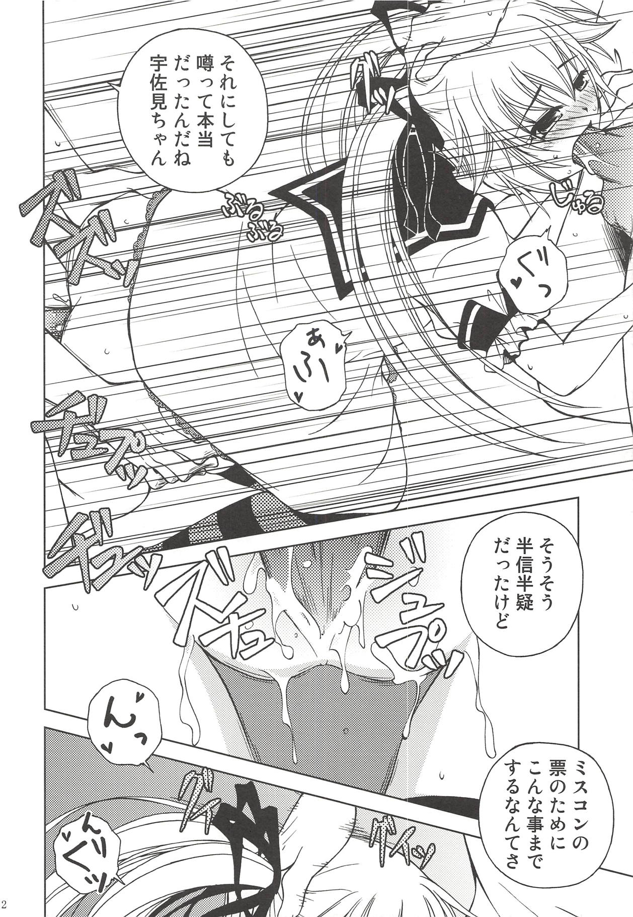 Makkuro Kuro Usami - Page 11