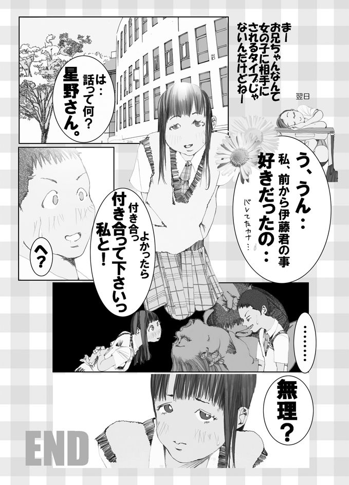 Imoutonnu - Page 25