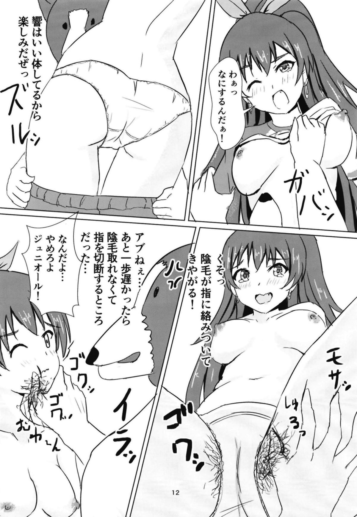 Serika to Junior Producer 2 - Page 13