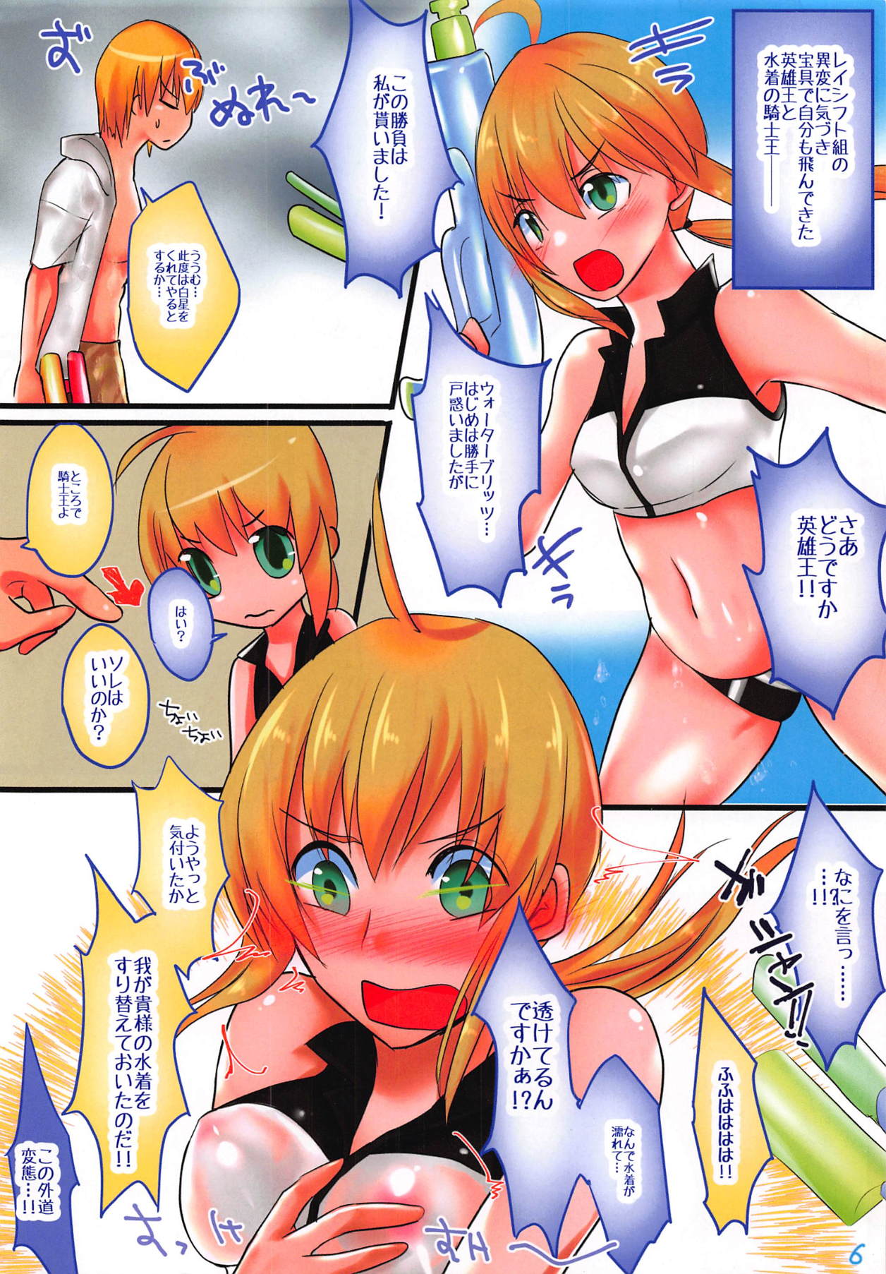 Preview page 6