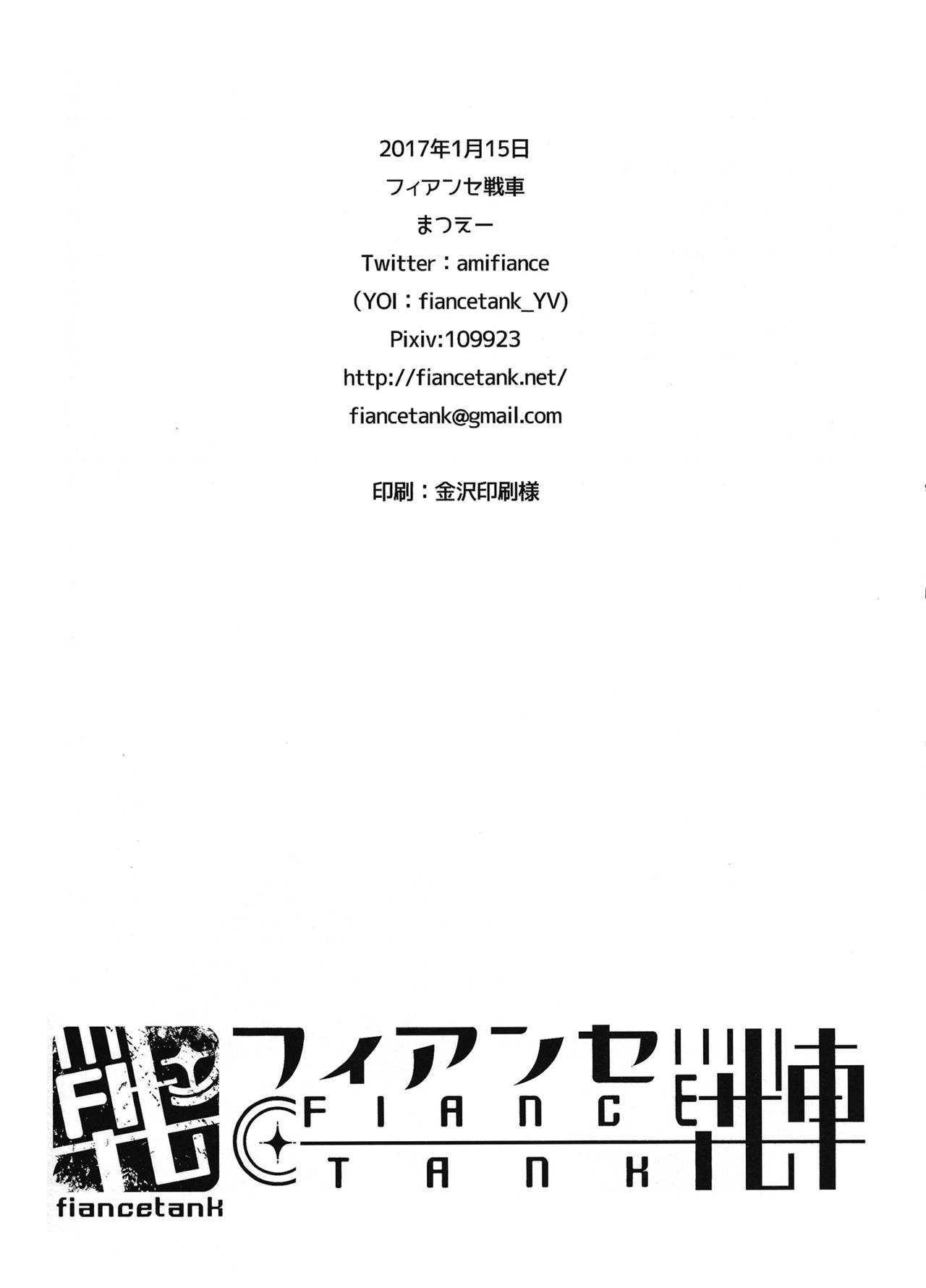 Living Legend ni Kyousei Wakan!! - Page 25