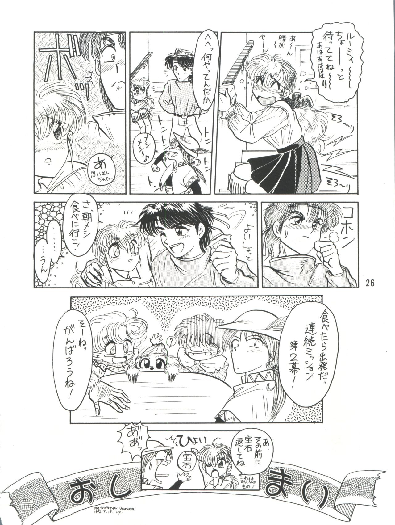 PLUS-Y Vol. 9 - Page 26