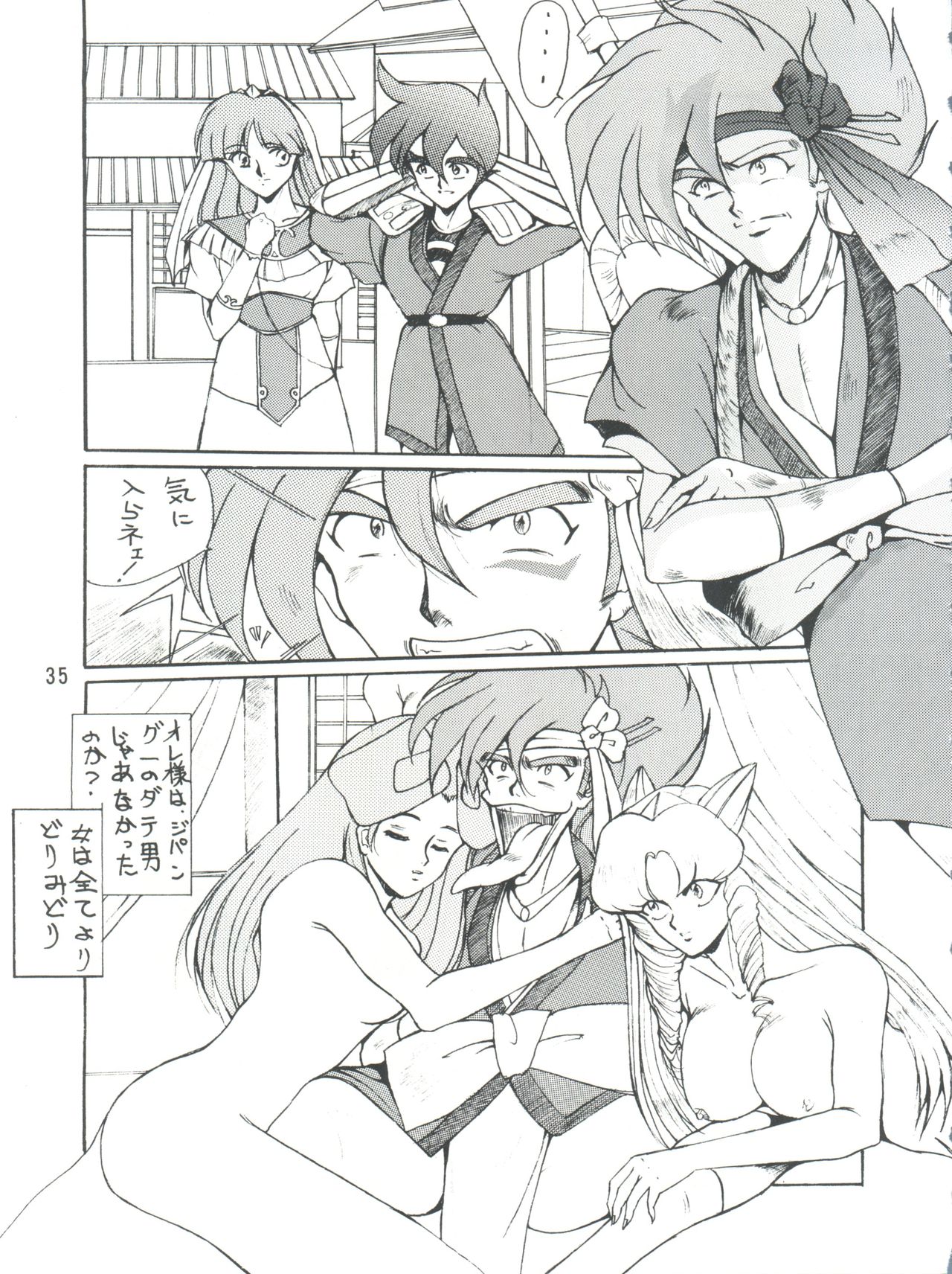 PLUS-Y Vol. 9 - Page 35