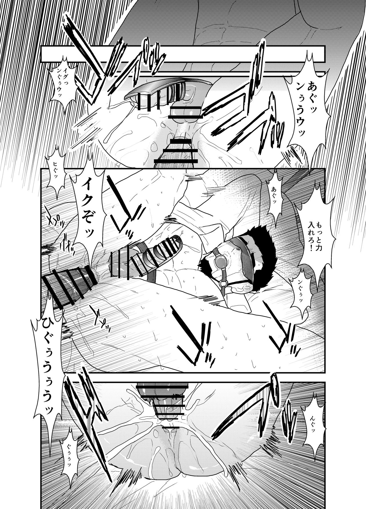Itsuwari no Ejiki - Page 35