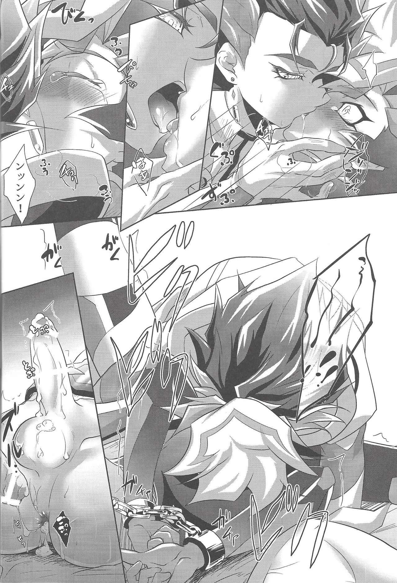 Kimi ni Nikushimi o Okuru - Page 5
