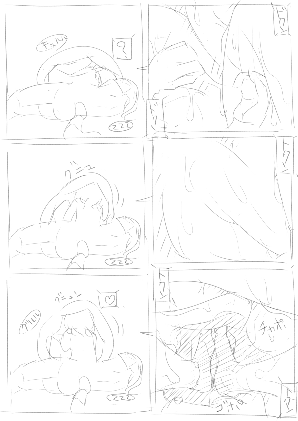 Akuma-chan to ningen-chan no marunomi kosai - Page 14