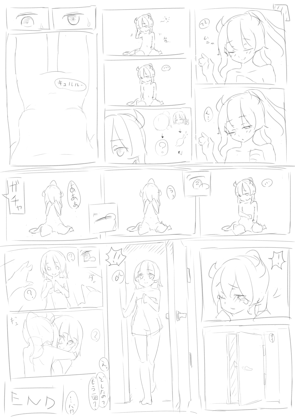 Akuma-chan to ningen-chan no marunomi kosai - Page 18