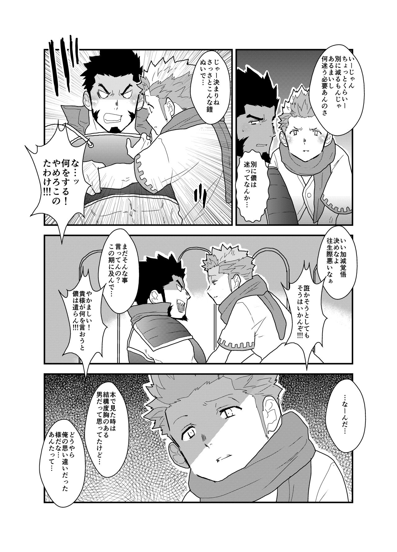 Toaru Bushou no Isekai Shoukan - Page 11