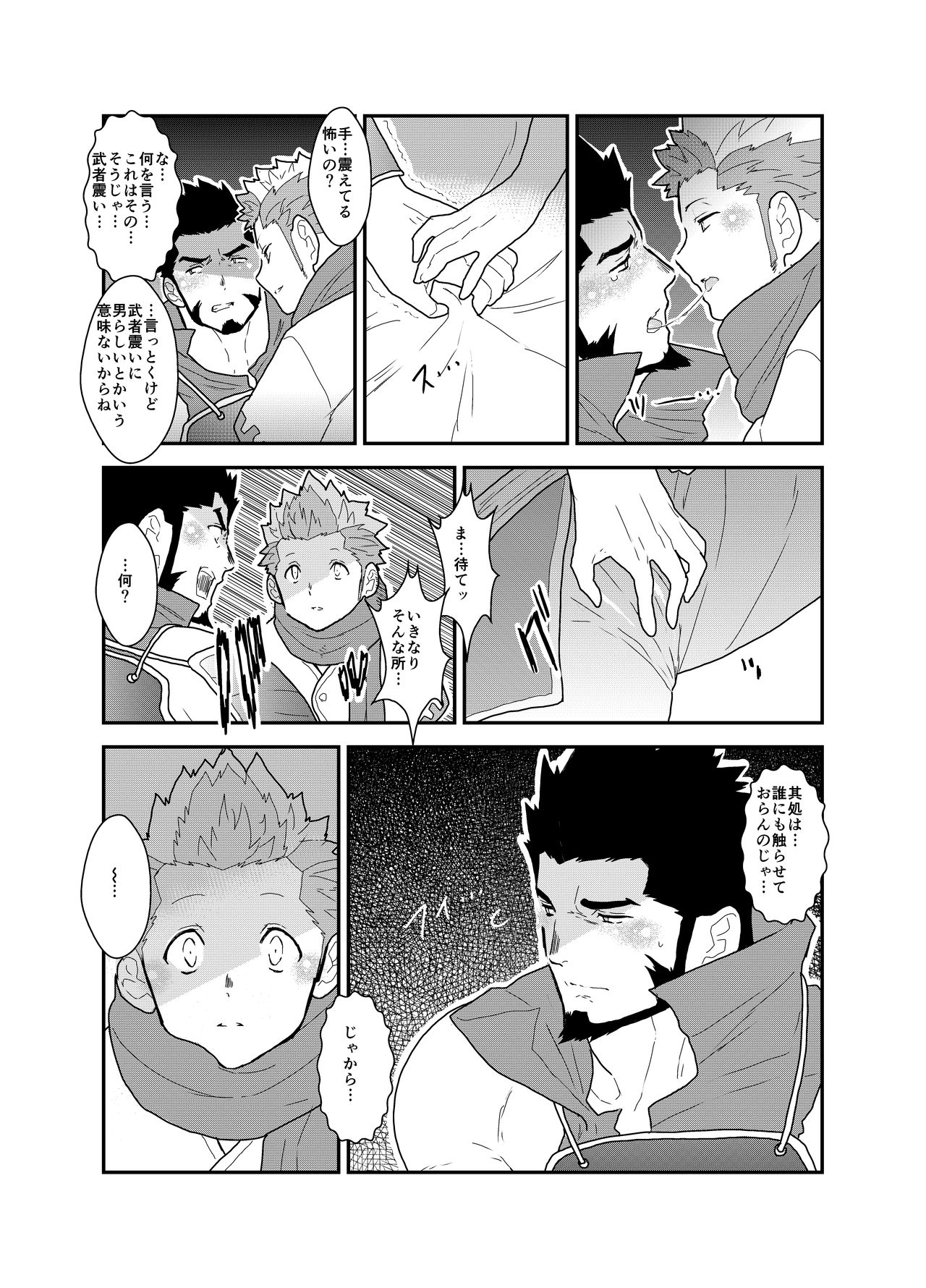 Toaru Bushou no Isekai Shoukan - Page 15