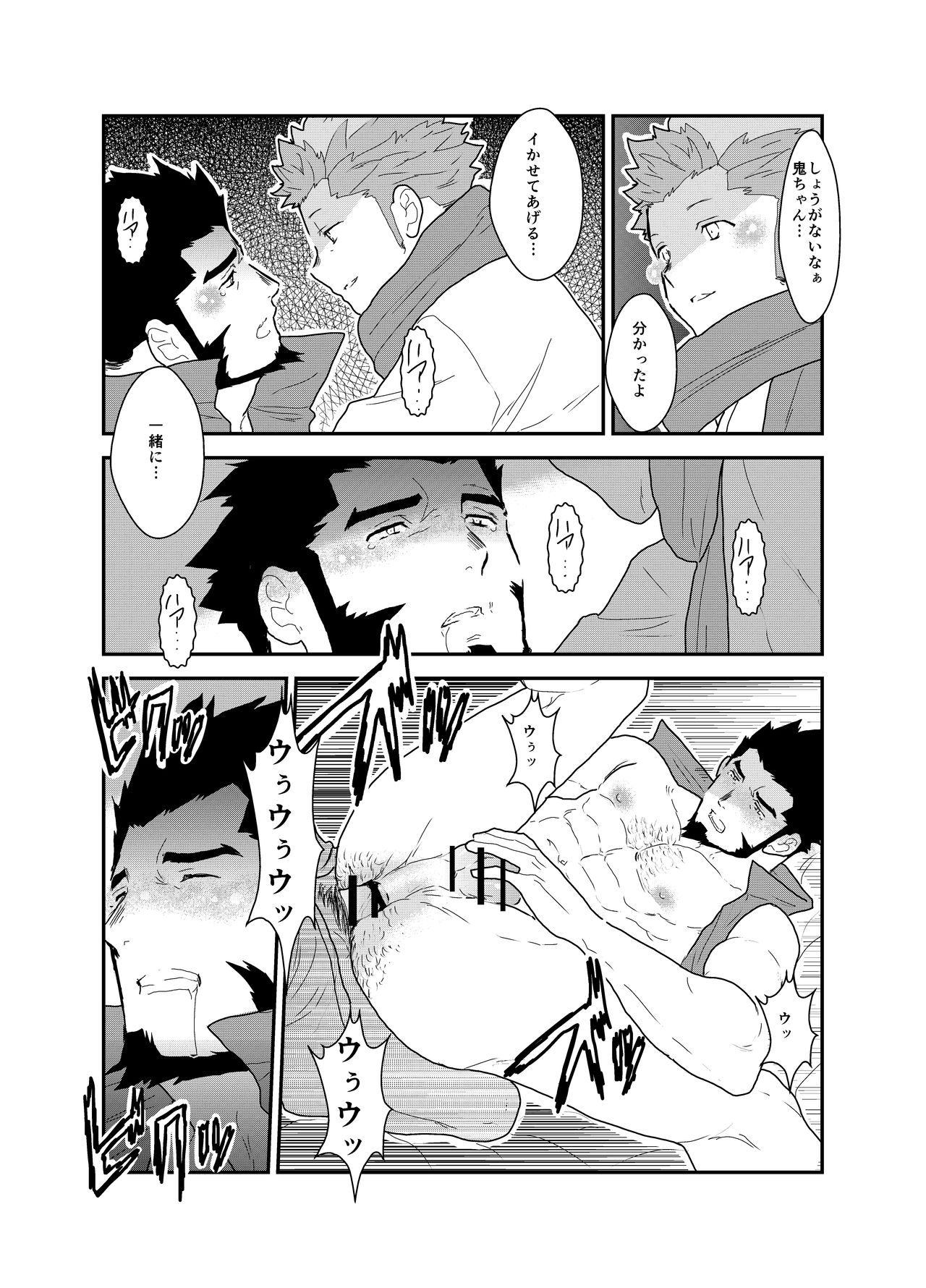Toaru Bushou no Isekai Shoukan - Page 32