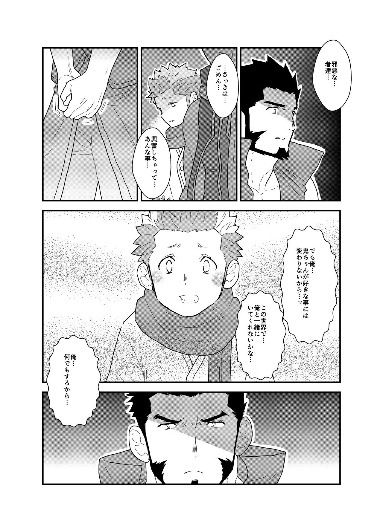 Toaru Bushou no Isekai Shoukan - Page 39