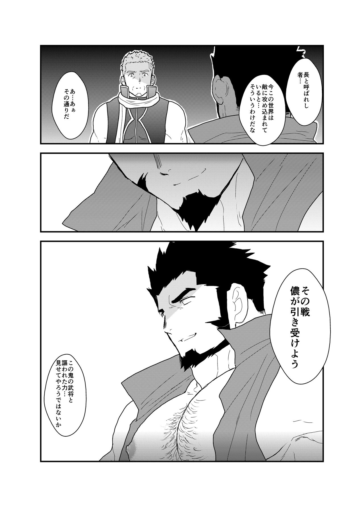 Toaru Bushou no Isekai Shoukan - Page 40