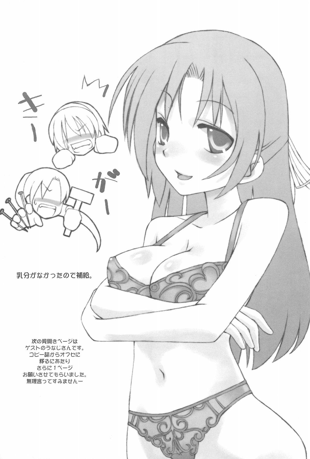 Punk Sunzen no Funk - Page 19