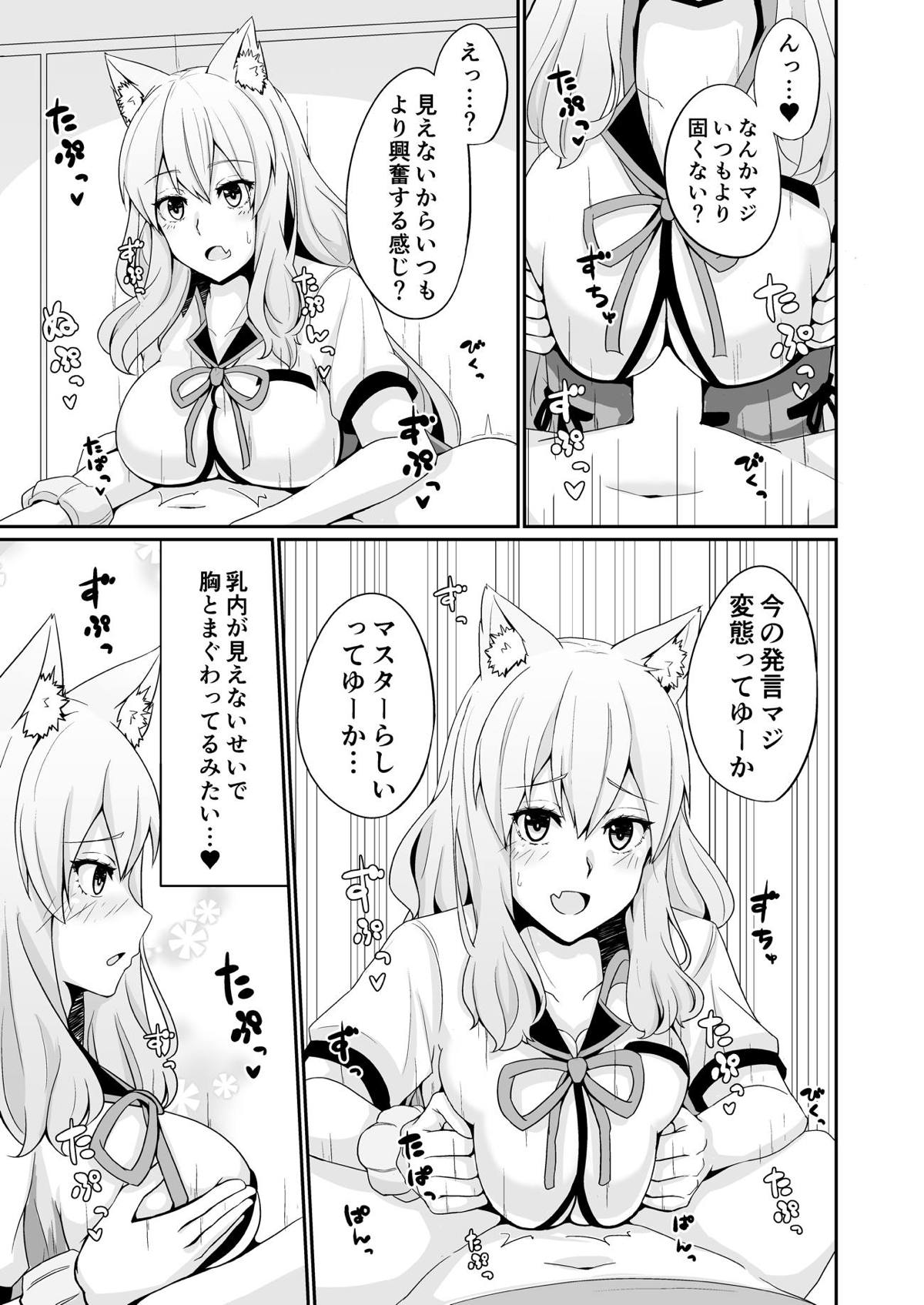 Suzuka Momiji Awase Tan - Page 10