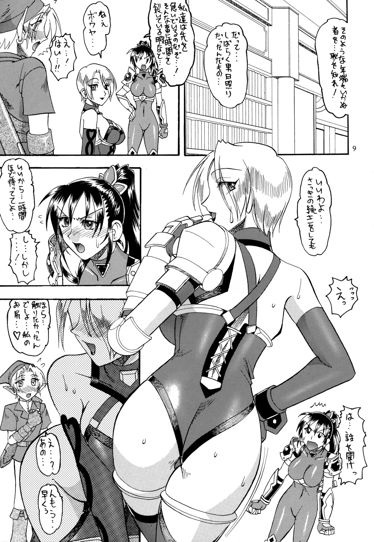 Preview page 8