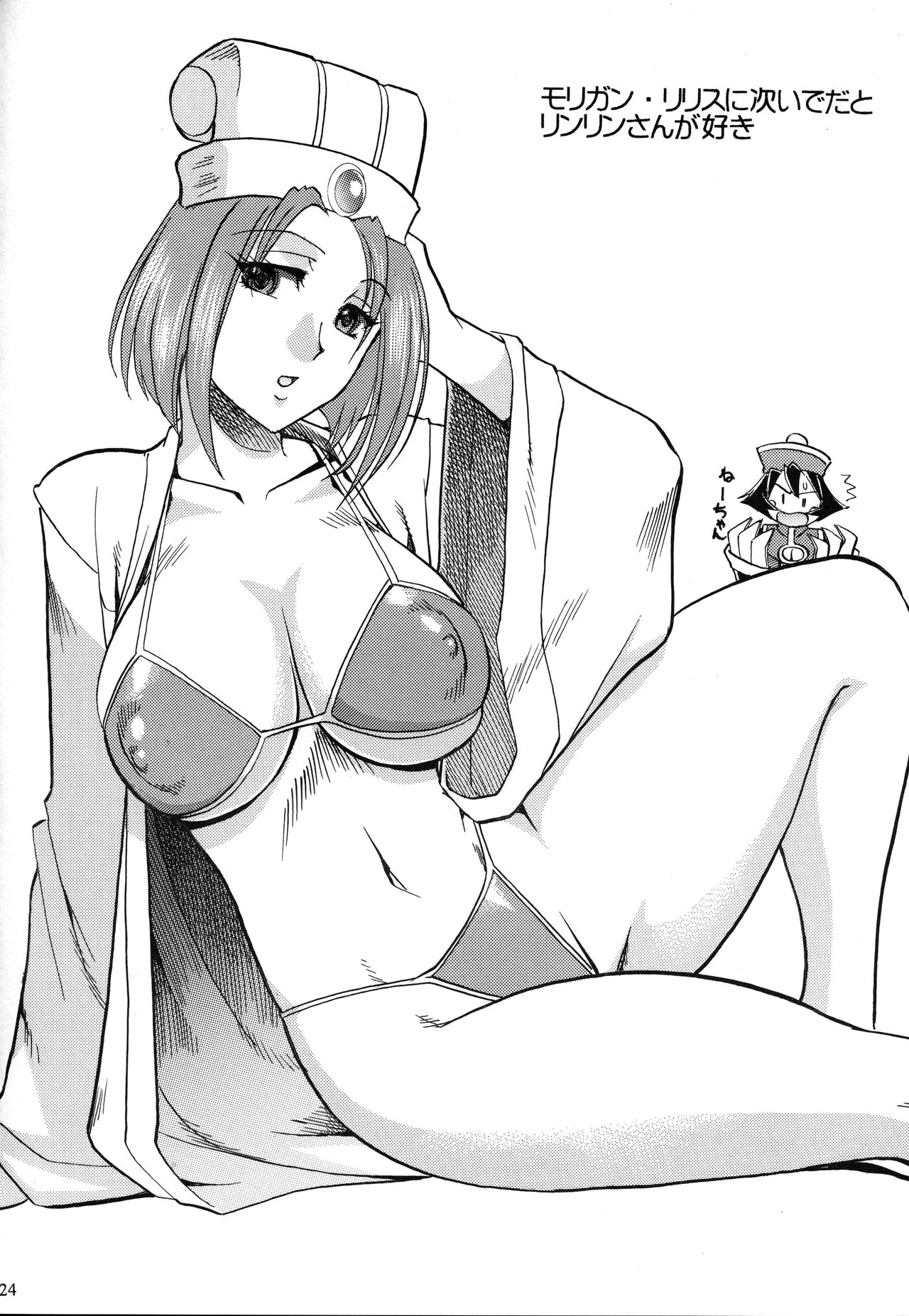 SEMEDAIN G WORKS Vol. 28 - Ichinana - Page 23